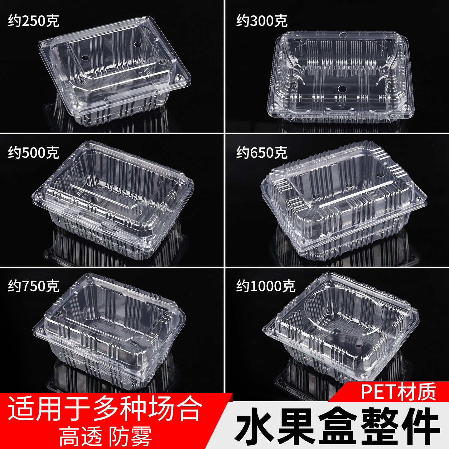 一次性透明有盖水果便当盒
