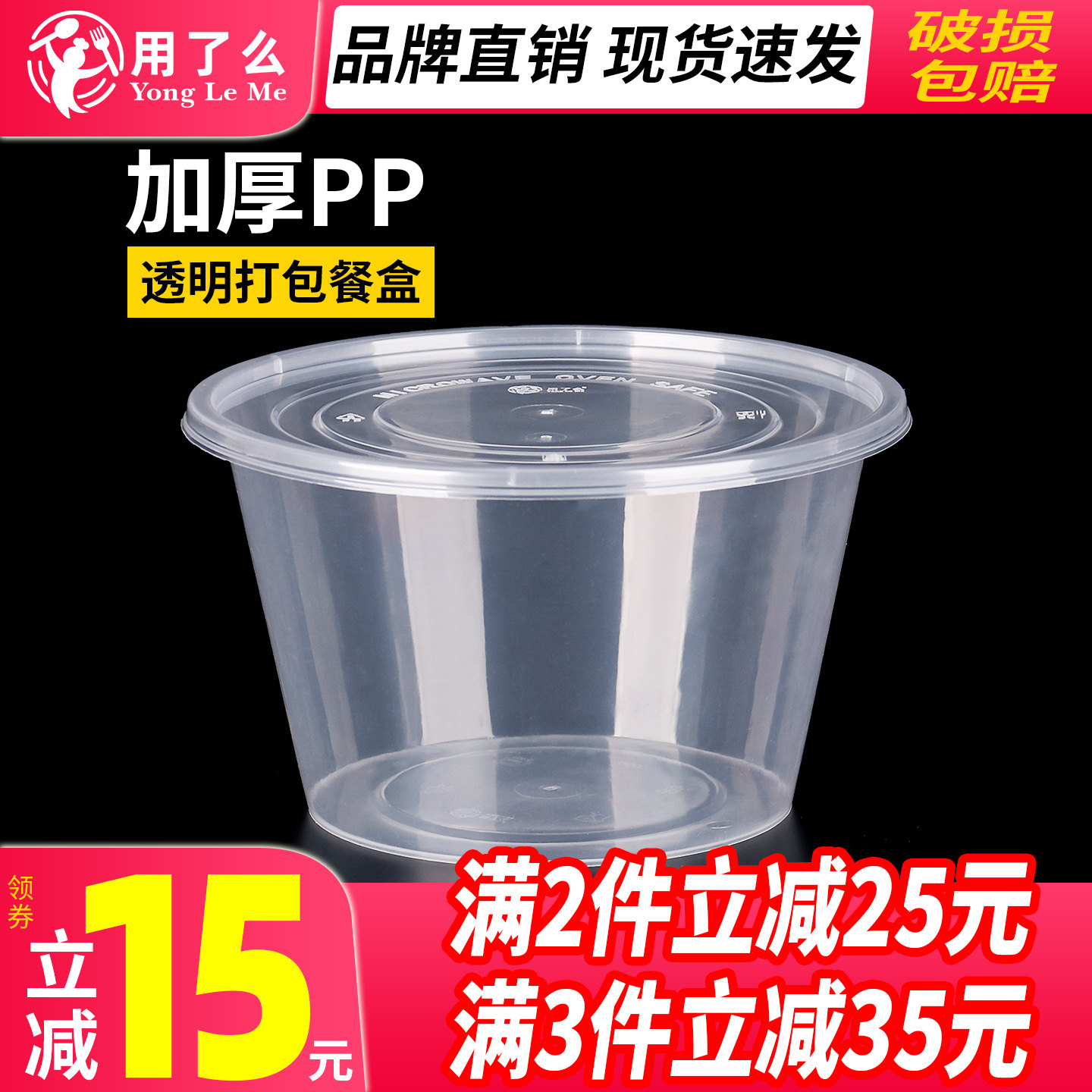 打包盒圆形一次性加厚饭盒食品级饭碗耐高温可微波炉加热带盖餐盒