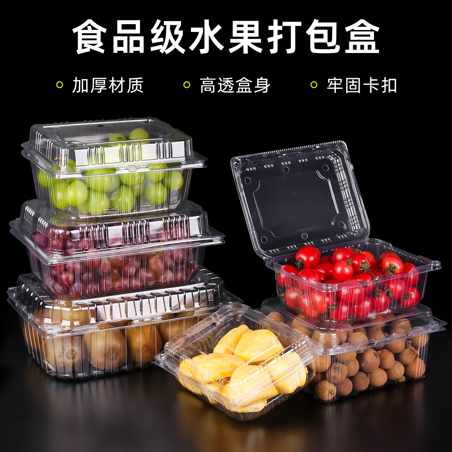 一次性水果盒打包盒透明有盖水果便当盒塑料水果店商超果蔬包装盒