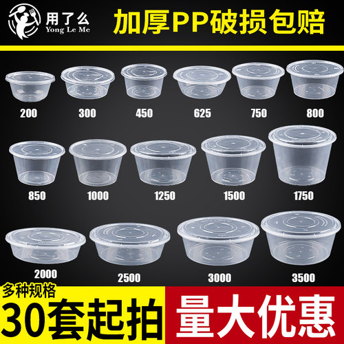 圆形饭盒一次性打包食品级