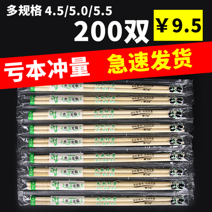 熊猫一次性筷子饭店专用家用高档散装商用普通快餐打包筷便宜方便