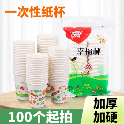 100只加厚加硬一次性纸杯