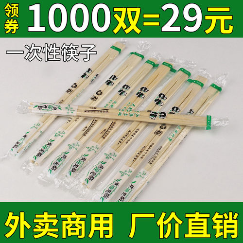 广州热销过千商用1000双外卖筷子
