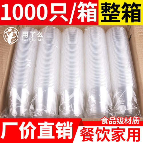 一次性杯子家用塑料杯食品级透明