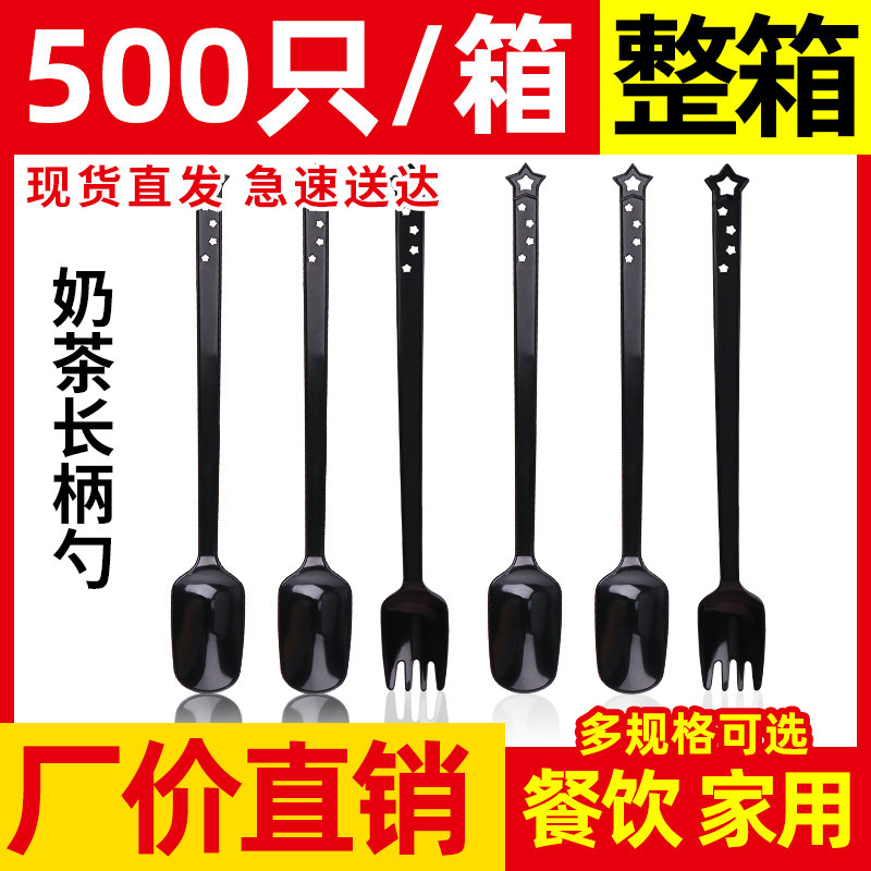 一次性勺子单独包装塑料商用甜品烧仙草奶茶长柄勺子长冰勺调羹勺,餐饮具,一次性勺子/叉子,淘宝优惠券,粉丝福利购,淘宝优惠卷