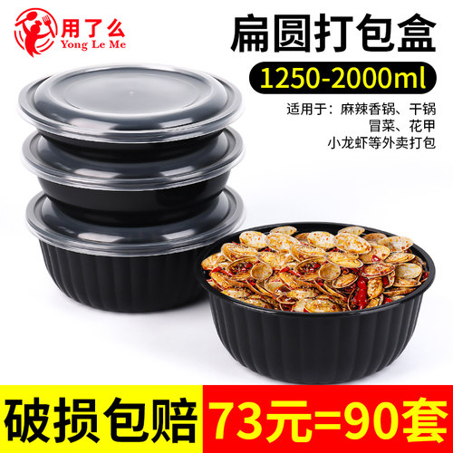 1250ml汤粉面寿司高档盘塑料餐盒
