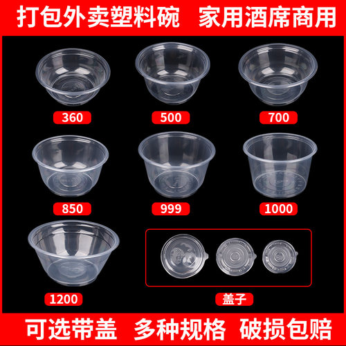 圆形1000ML一次性餐盒塑料圆碗打