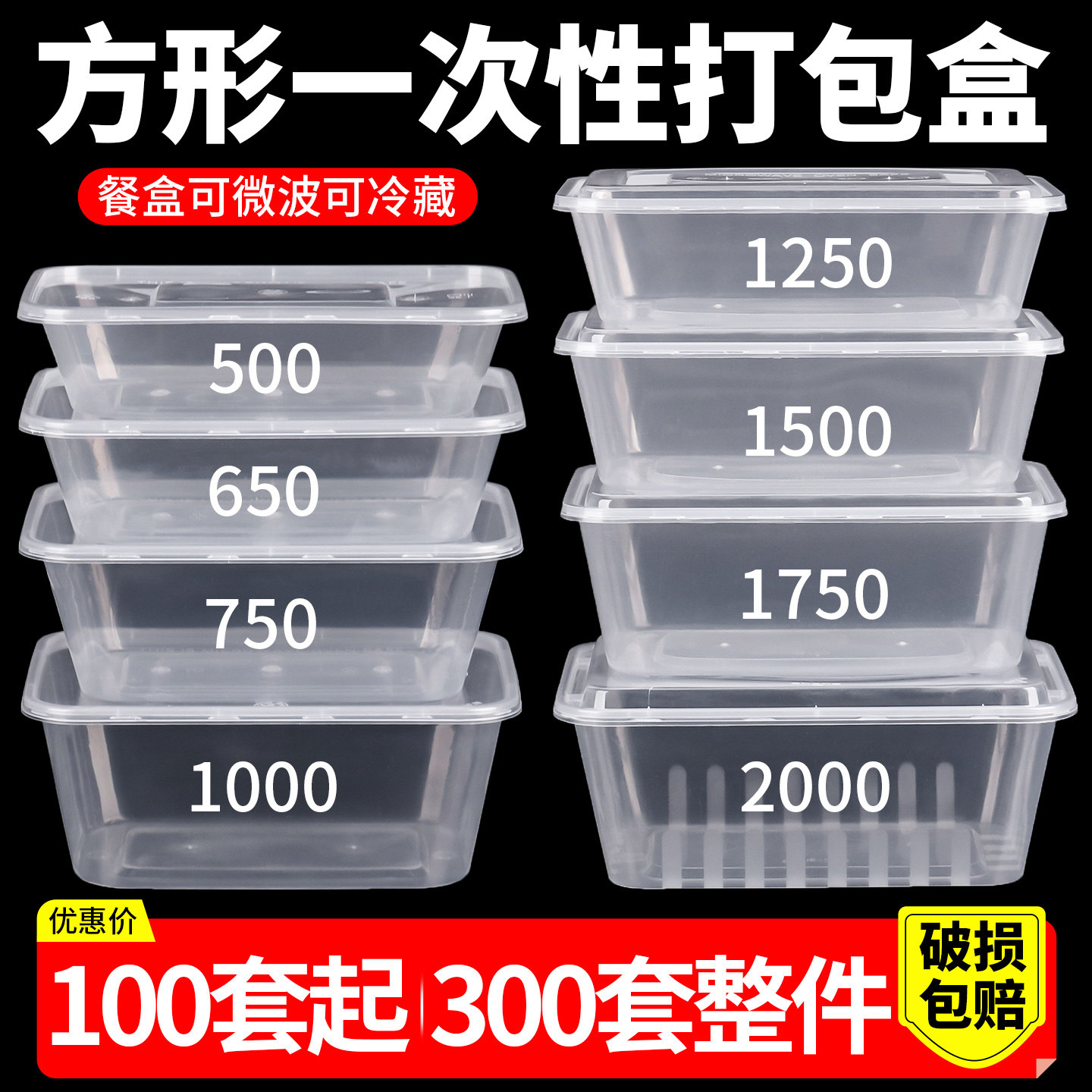 好餐具选用了么打包盒一次性餐盒