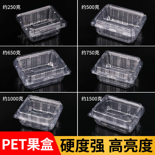 一次性水果包装盒超市一斤装