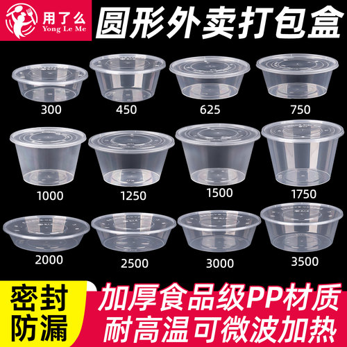 圆形1000ML汤粉面麻辣烫打包盒