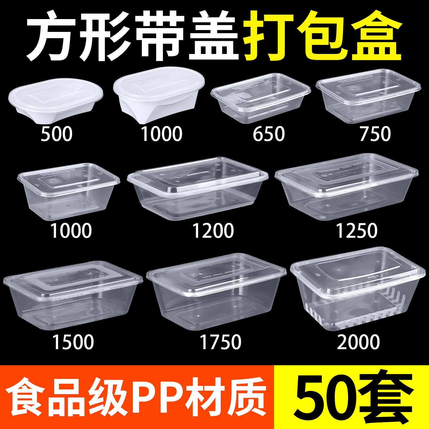 一次性长方形加厚带盖外卖餐盒