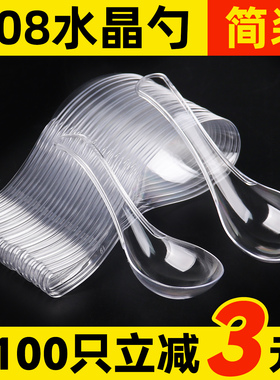 一次性勺子商用食品级塑料简装独立包装摆摊外卖打包糖水甜品小勺