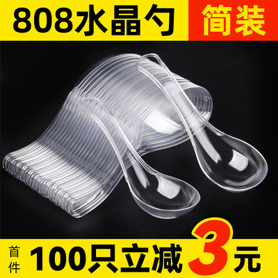 一次性勺子商用食品级塑料简装独立包装摆摊外卖打包糖水甜品小勺