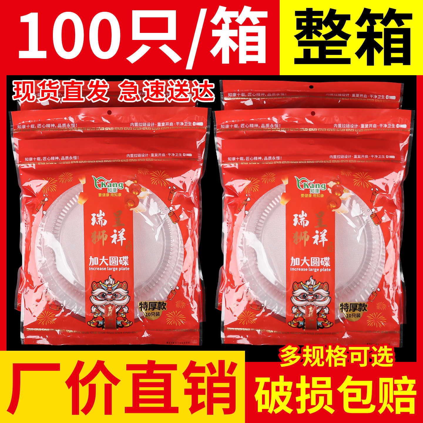 一次性菜碟圆形餐馆炒菜盘子食品级家用酒席装菜圆盘塑料餐盘圆碟,餐饮具,一次性餐盒,淘宝优惠券,粉丝福利购,淘宝优惠卷