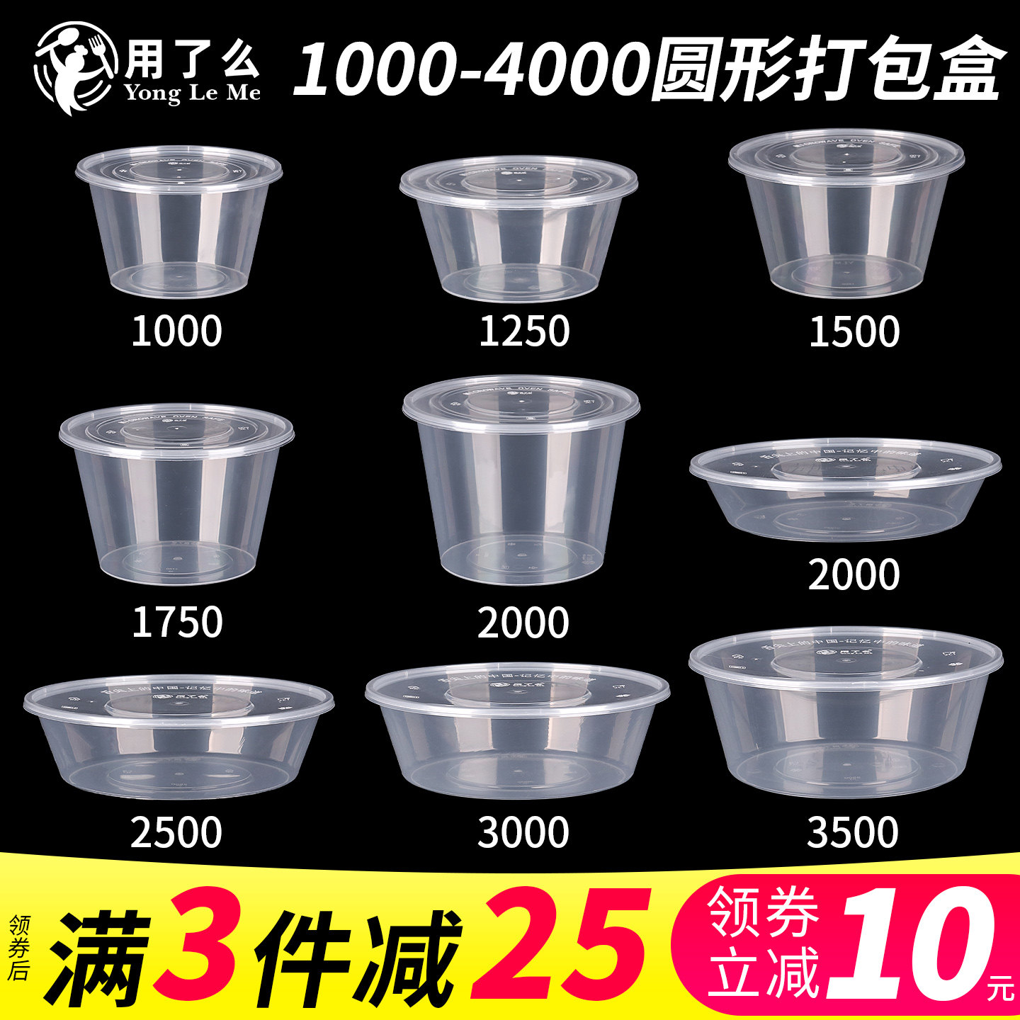 2000ml圆形一次性餐盒透明小龙虾酸菜鱼冒菜外卖打包盒3000塑料盆