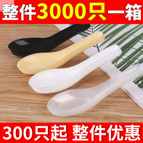 一次性勺子单独包装外卖小汤勺甜品布丁冰淇淋长柄商用塑料冰粉勺