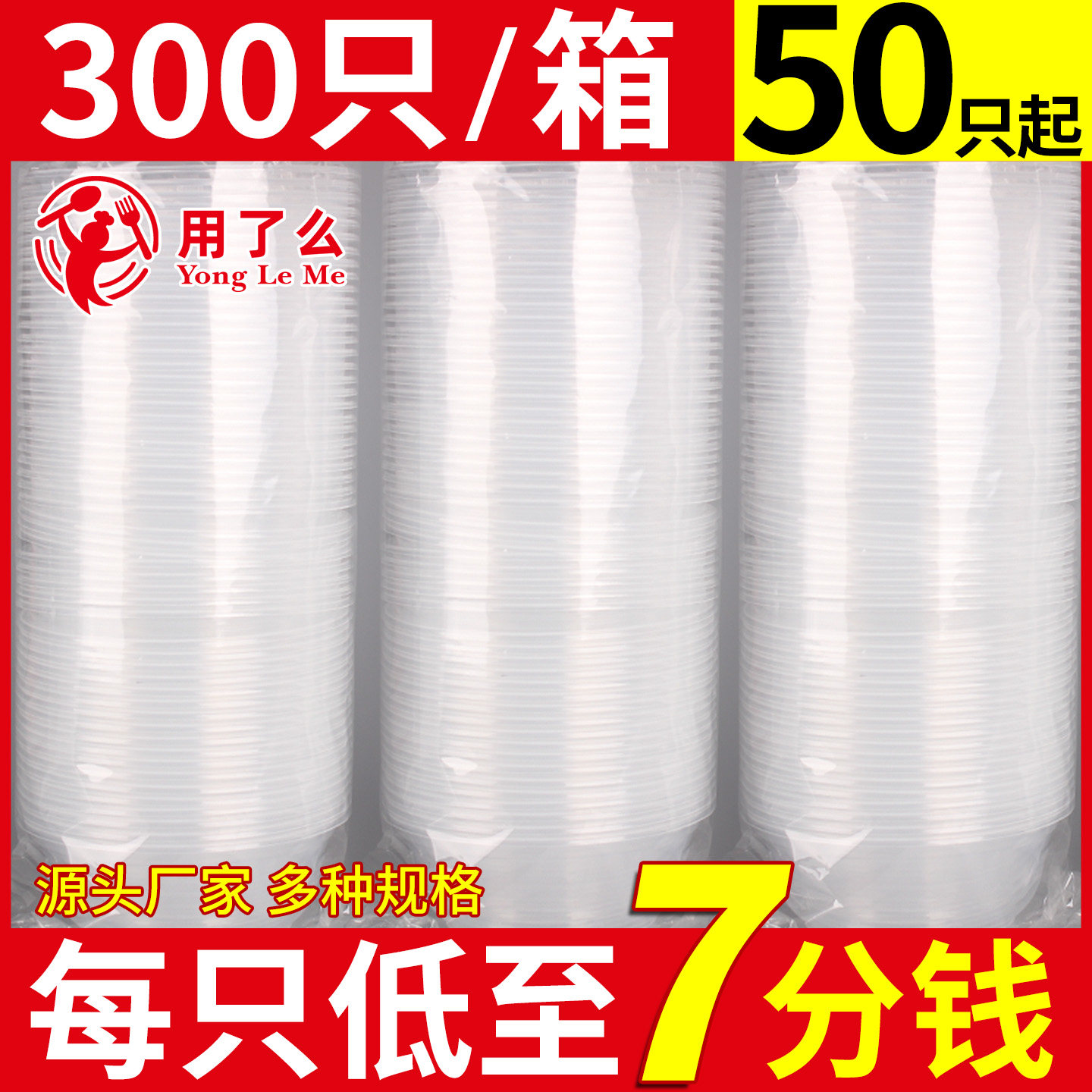 一次性家用套装碗筷圆形塑料餐具图片