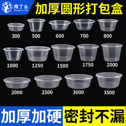 1000ml圆形透明商用一次性直筒碗