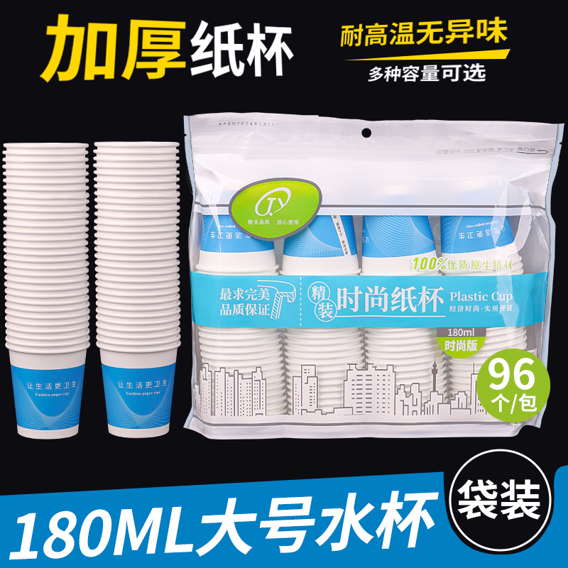 一次性纸杯加厚咖啡热饮杯水杯