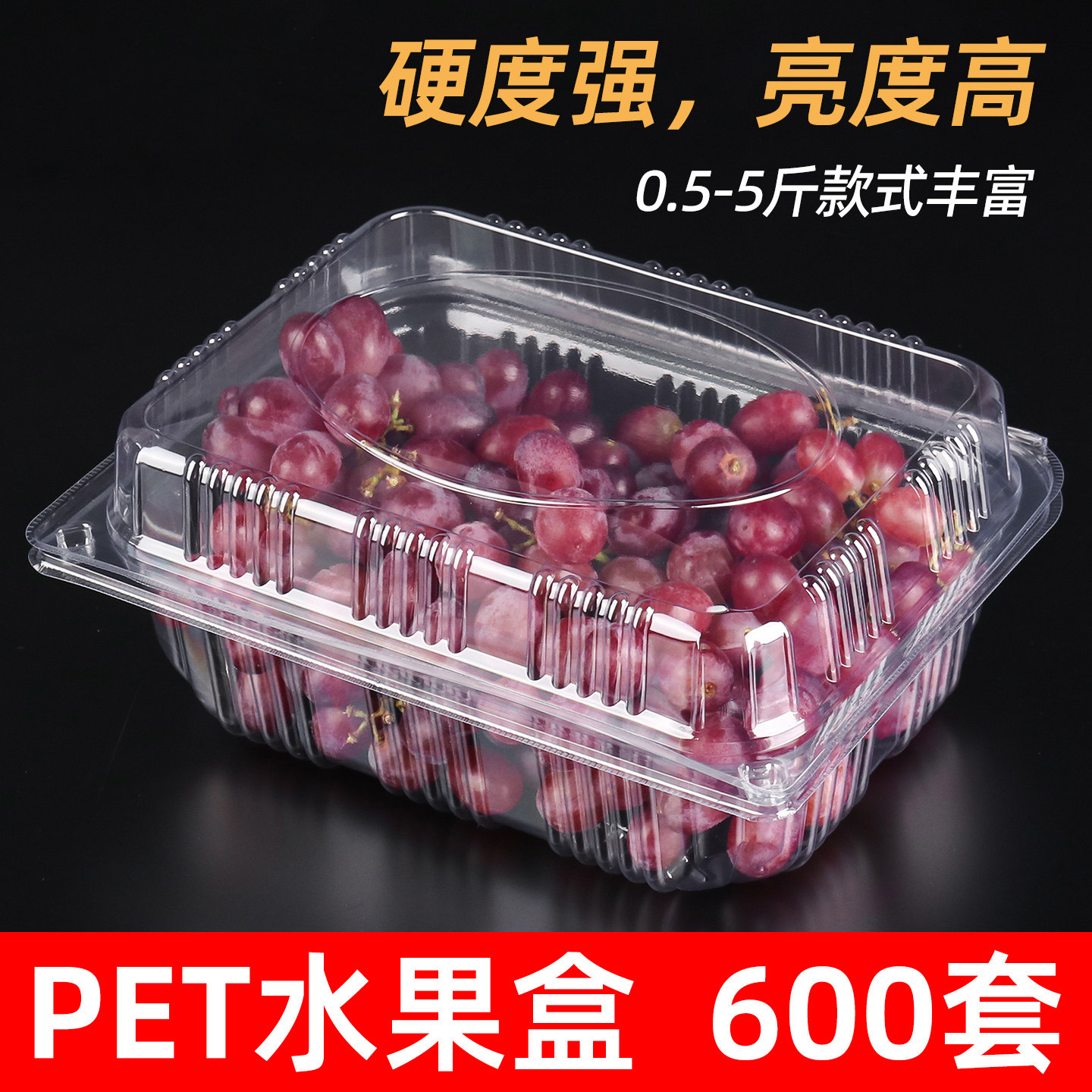 一次性水果盒打包盒透明有盖水果便当盒塑料盒果切盒子蓝莓包装盒