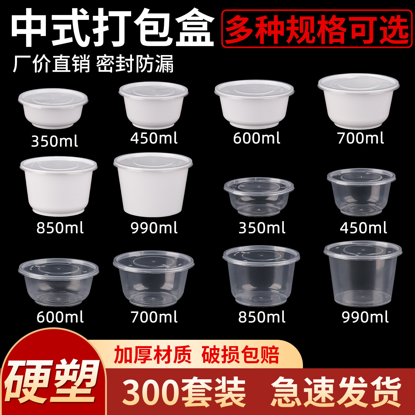 一次性碗带盖冰粉酸辣粉商用外卖盒子可微波炉加热打包盒圆形餐盒