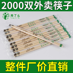 一次性筷子商用快筷饭店专用便宜外卖快餐用方便独立包装卫生筷子