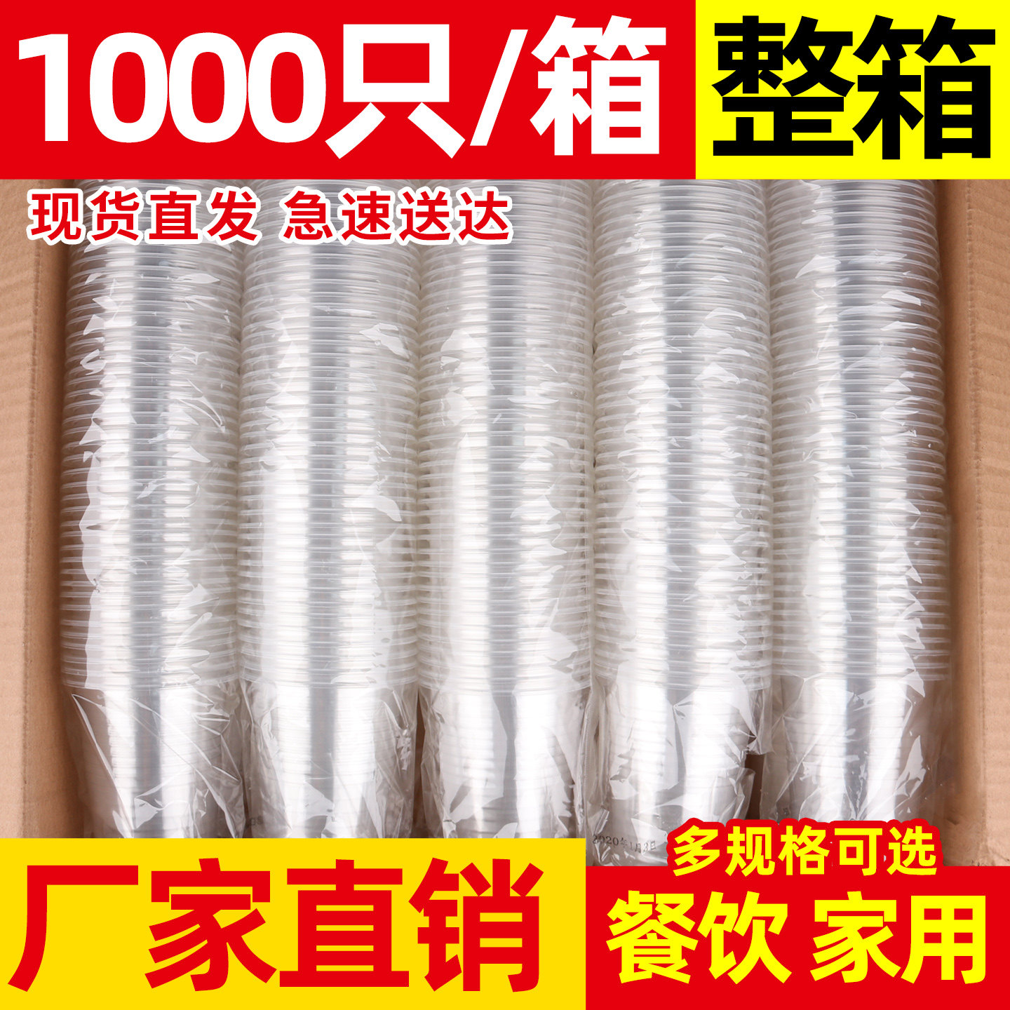 一次性杯子家用塑料杯食品级透明