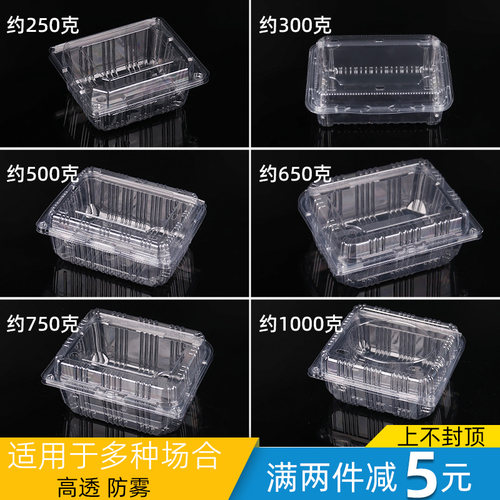 长方形塑料果蔬透明打包盒