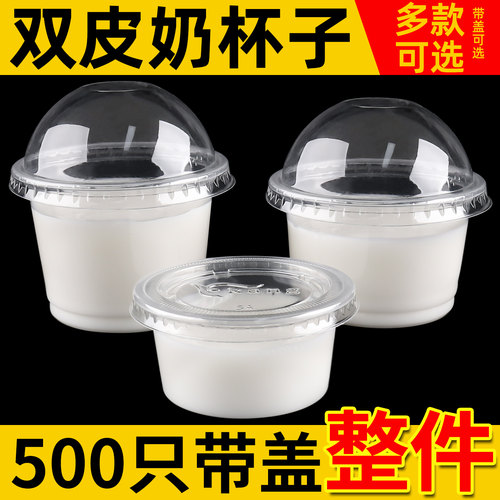250汤杯布丁双皮奶专用杯一次性