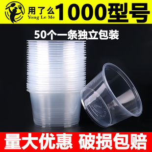 一次性碗食品级带盖商用加厚耐高温外卖打包塑料碗汤粉面圆形餐盒