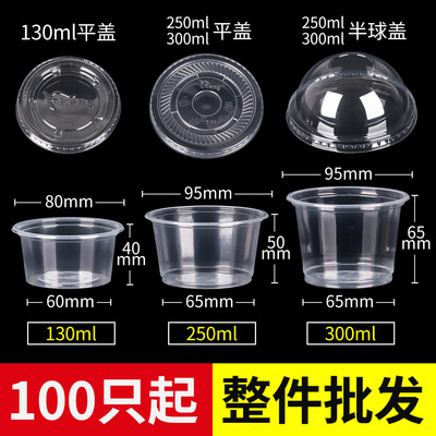 双皮奶布丁杯一次性塑料汤碗啫喱果冻冰粉专用打包碗酸奶商用杯子