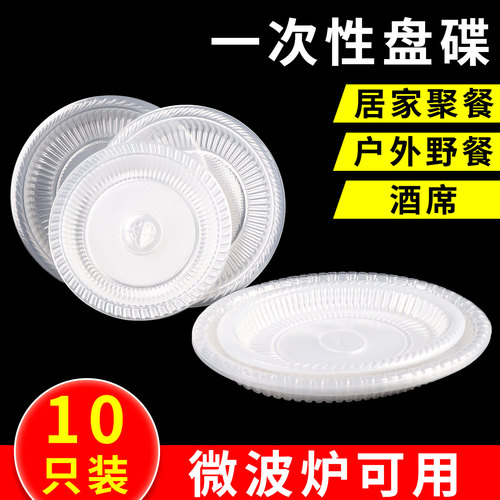 一次性盘子塑料装菜硬质家用