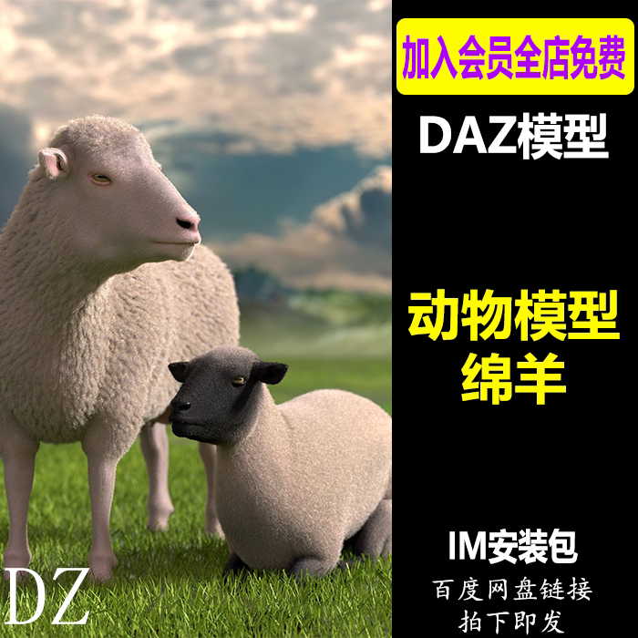 daz3d模型 动物兔子模型  im包 会员新品j634