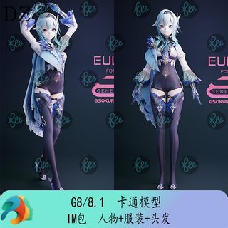 daz3d 卡通 二次元 女性人物服装头发型模型 IM包 会员新品J309