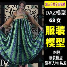 daz服装模型汉服连衣裙风格有十种汉服姿势G8女性传统衣服3d模型