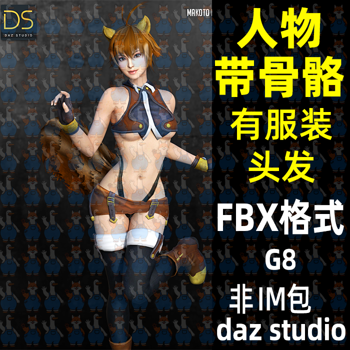 苍翼默示录七夜诚动漫角色带绑定3D模型FBX格式daz maya BlendC4D
