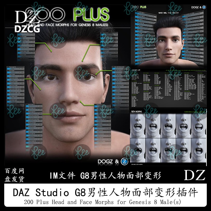 daz3d G8男性面部变形捏脸眼耳口鼻眉插件200 Plus冲冠促销A104