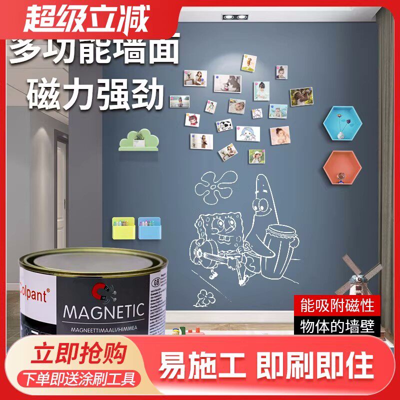 库潘特水性磁力透明白板漆