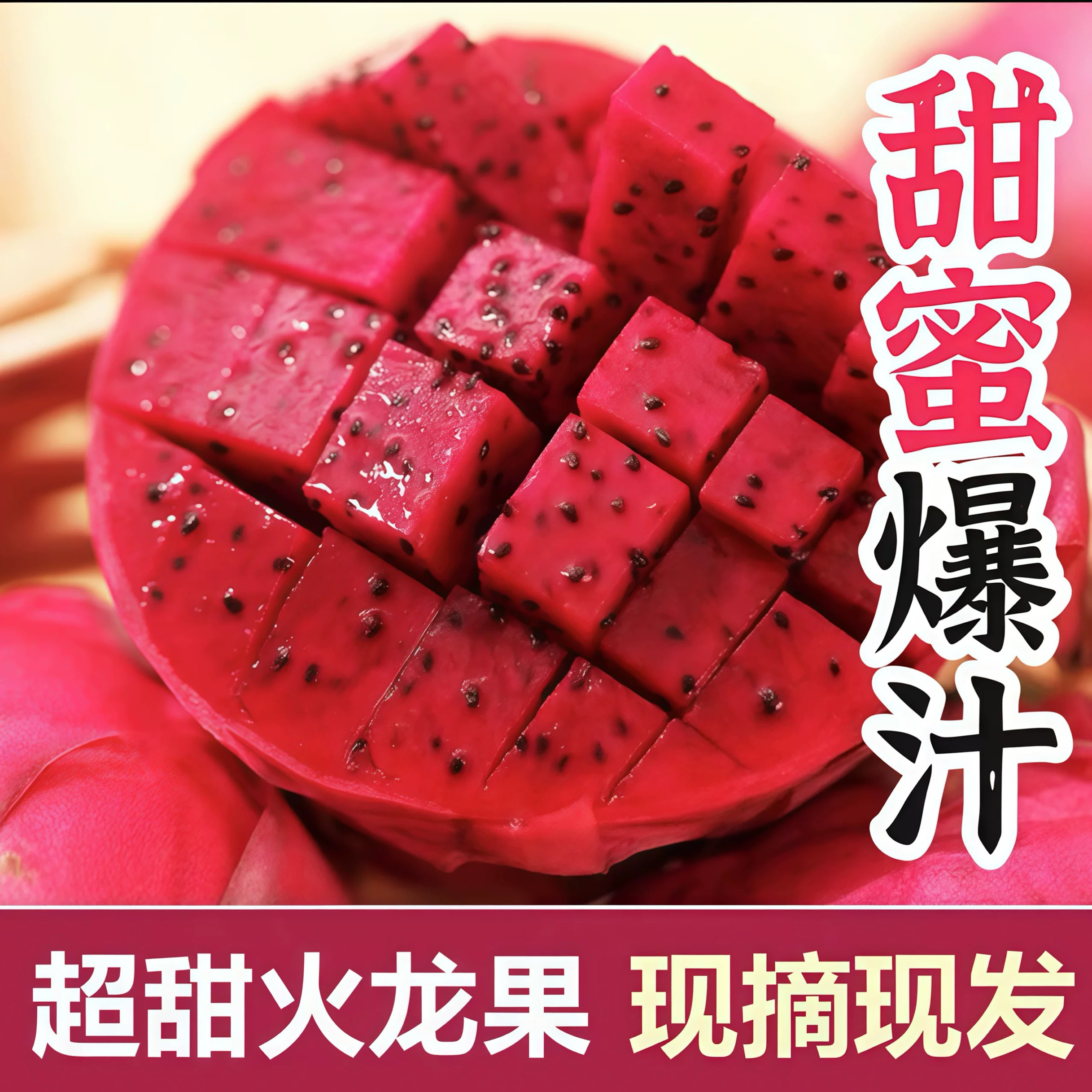 广西金都一号圆胖子火龙果口感非常好超新鲜精选大果一级果