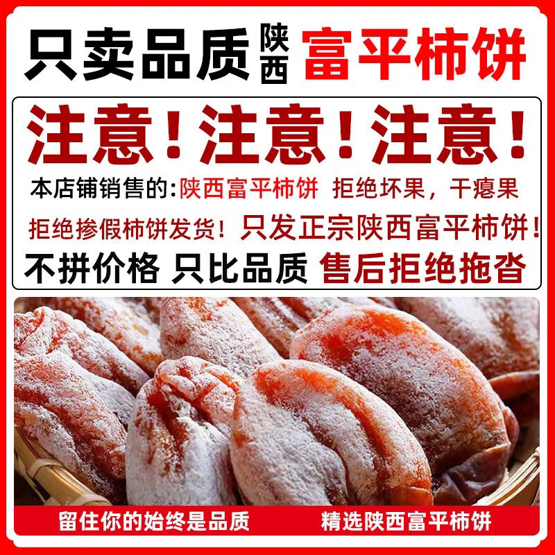 正宗富平柿饼彩  （保真)收到后一定要冷冻储存！冷冻