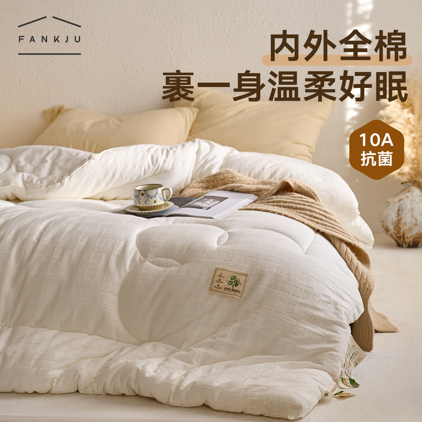简约纯色全棉水洗棉提花棉花被 柔软加厚冬被家用床上春秋软被子,床上用品,棉花被,淘宝优惠券,粉丝福利购,淘宝优惠卷