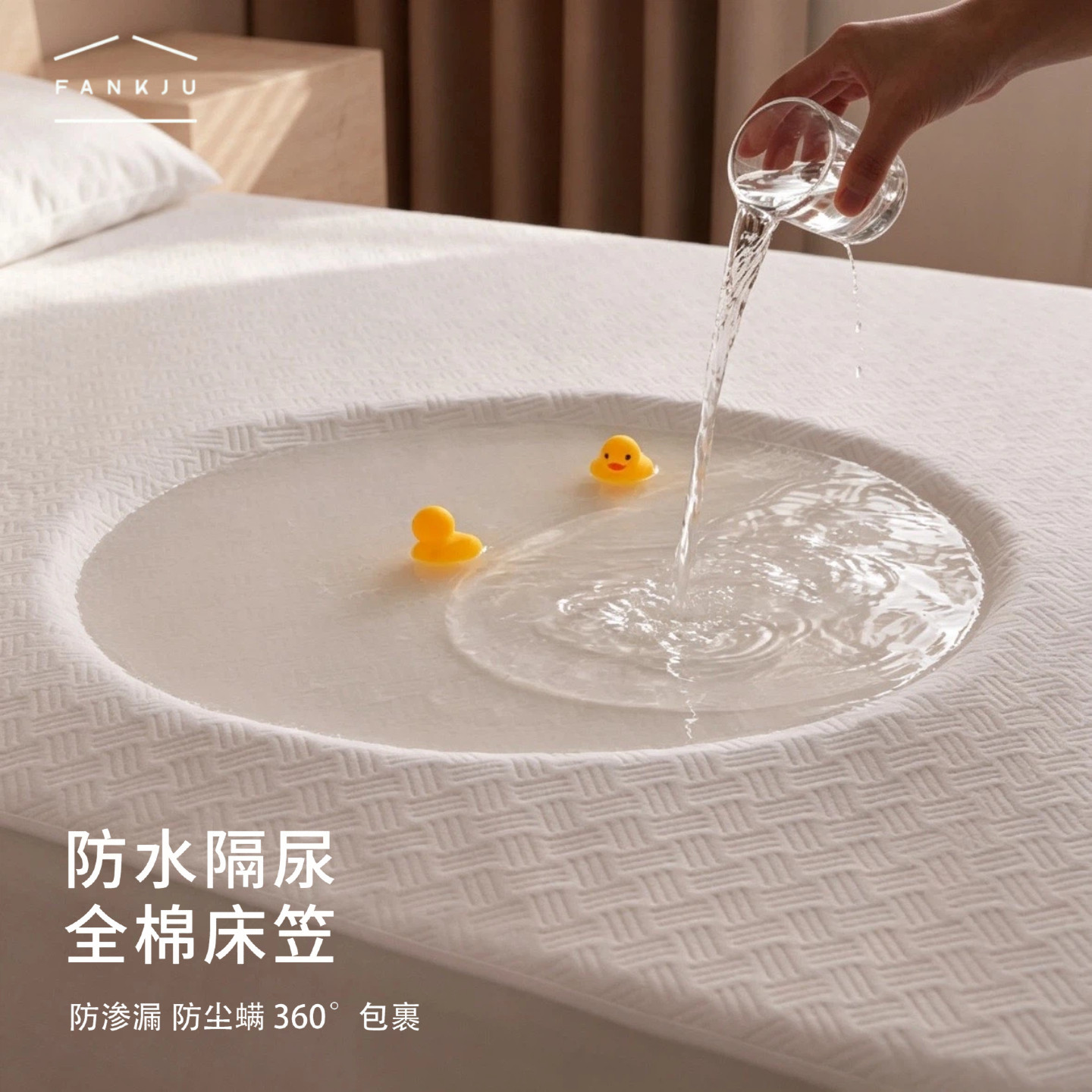 全棉防水防螨床笠罩单件隔尿透气图片