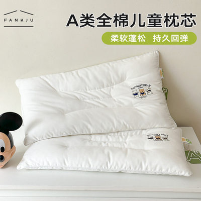 卡通儿童专用枕头学生宿舍