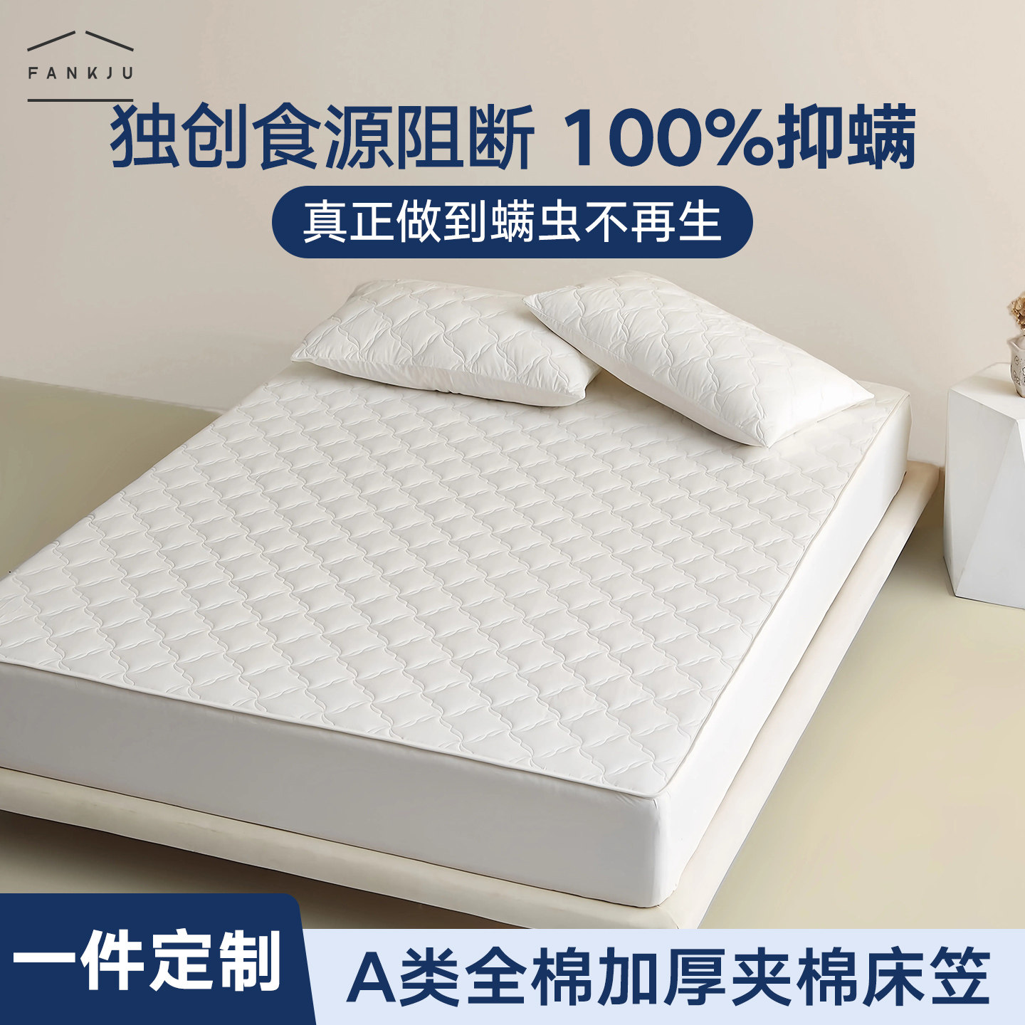A类防螨抗菌全棉夹棉加厚单件席梦思床垫保护罩纯棉冬季床罩床套,床上用品,床笠,淘宝优惠券,粉丝福利购,淘宝优惠卷