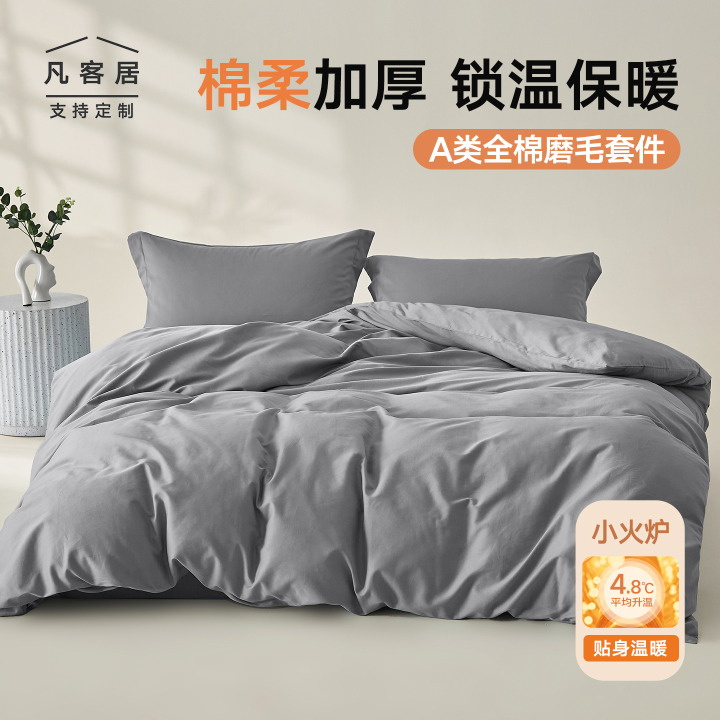 A类新疆长绒棉四件套床笠
