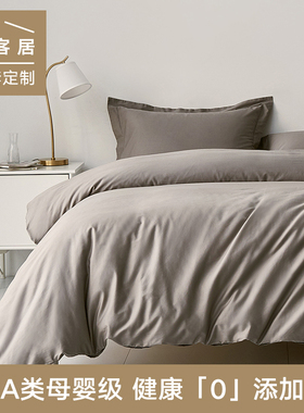 A类纯棉被套单件儿童单人双人床被单150X200全棉纯色宿舍被罩定制