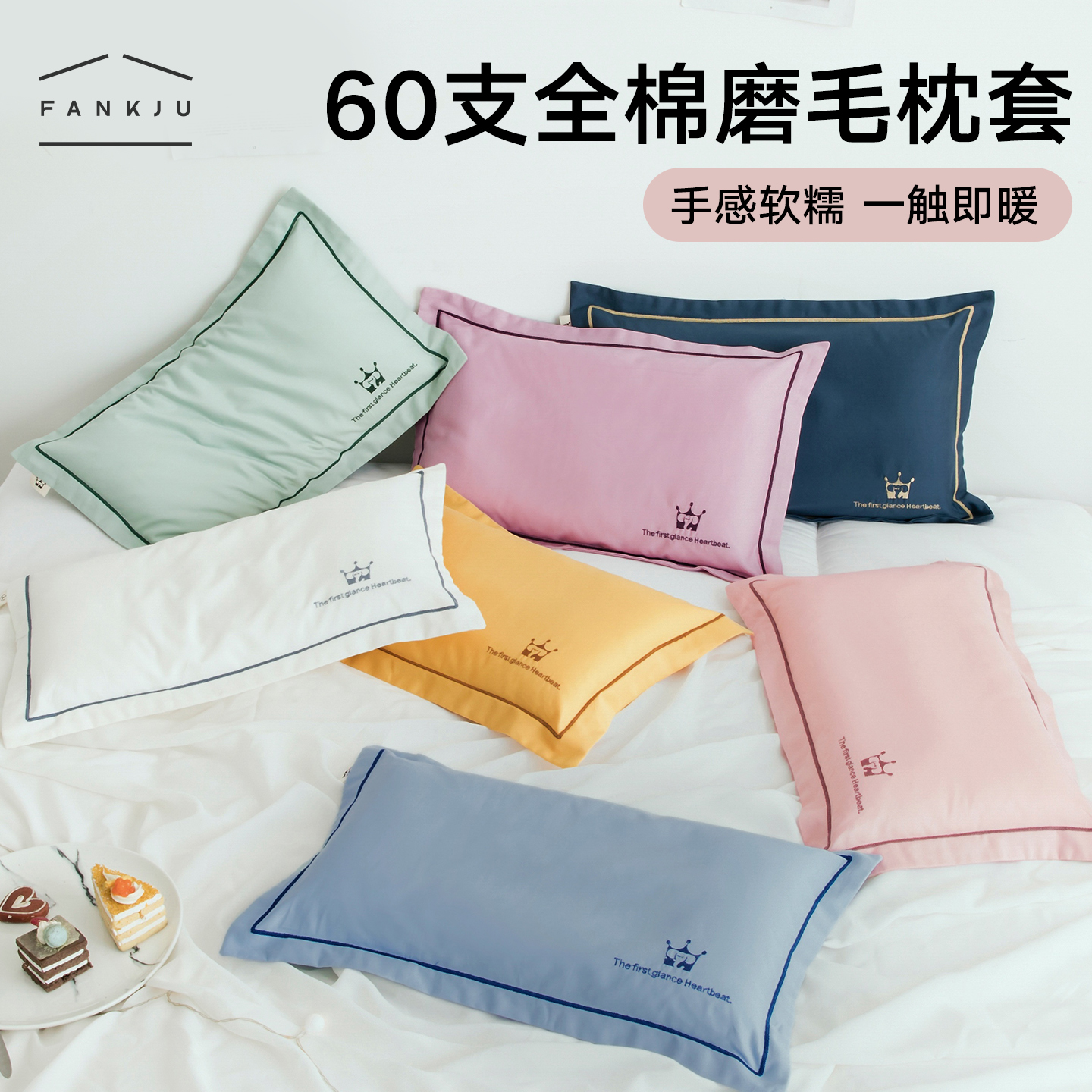 儿童秋冬全棉磨毛卡通枕套