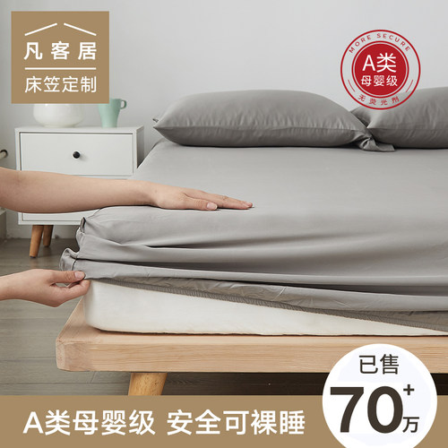 防螨抑菌纯棉床笠透气床罩可定制
