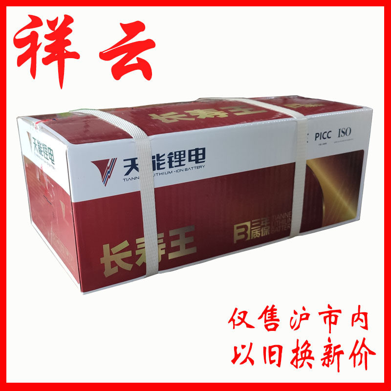 名牌锂电池48V12AH天能品牌电池图片