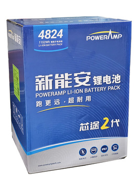 新能安锂电池可用各种各样品牌电动车上48V